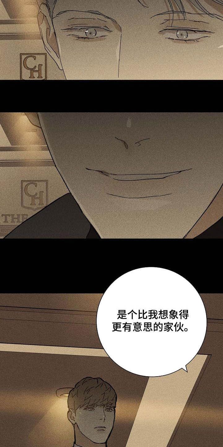 与男人结婚漫画免费漫画,第64话5图