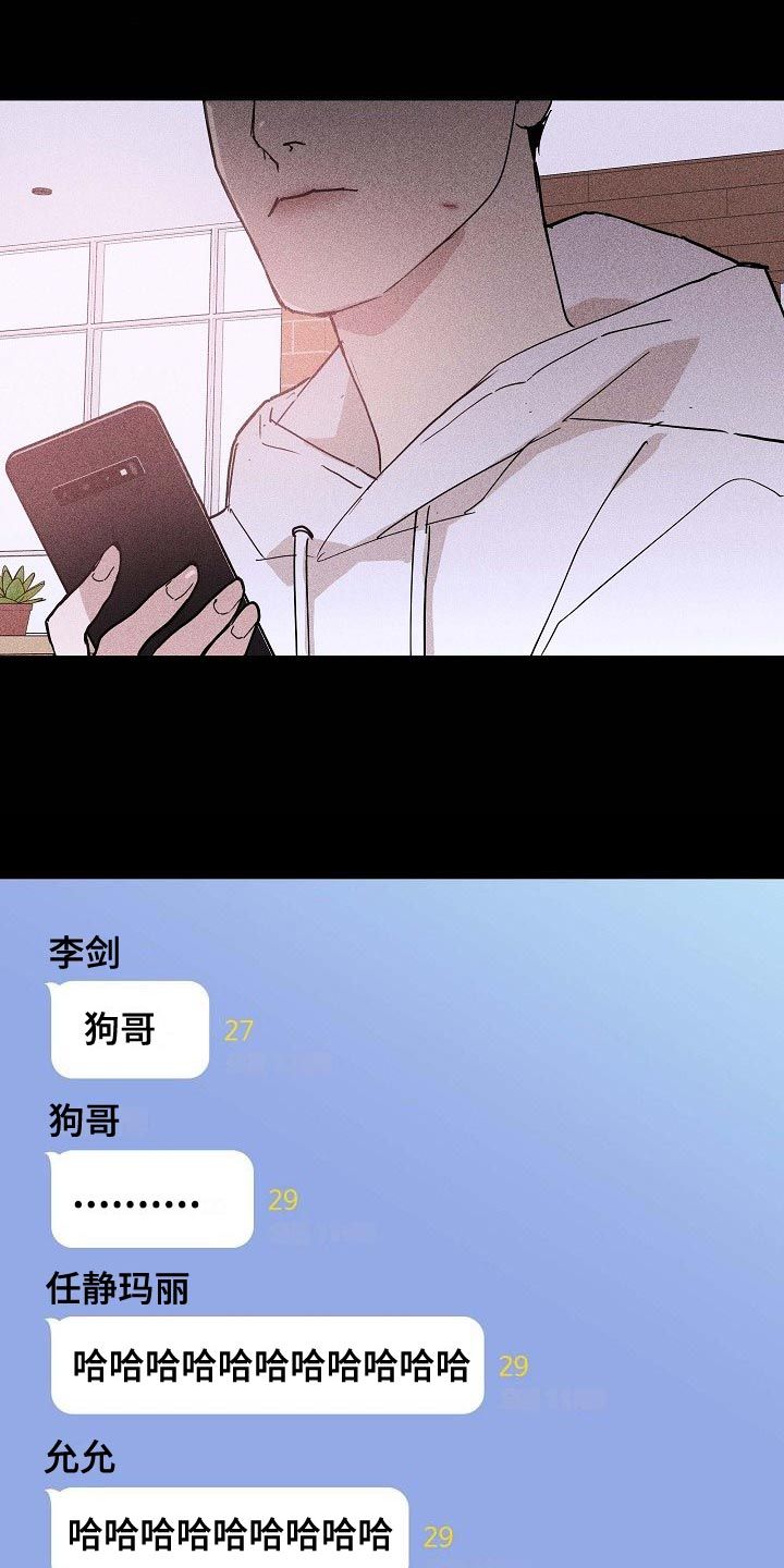 跟一个男人结婚的必要条件漫画,第81话3图