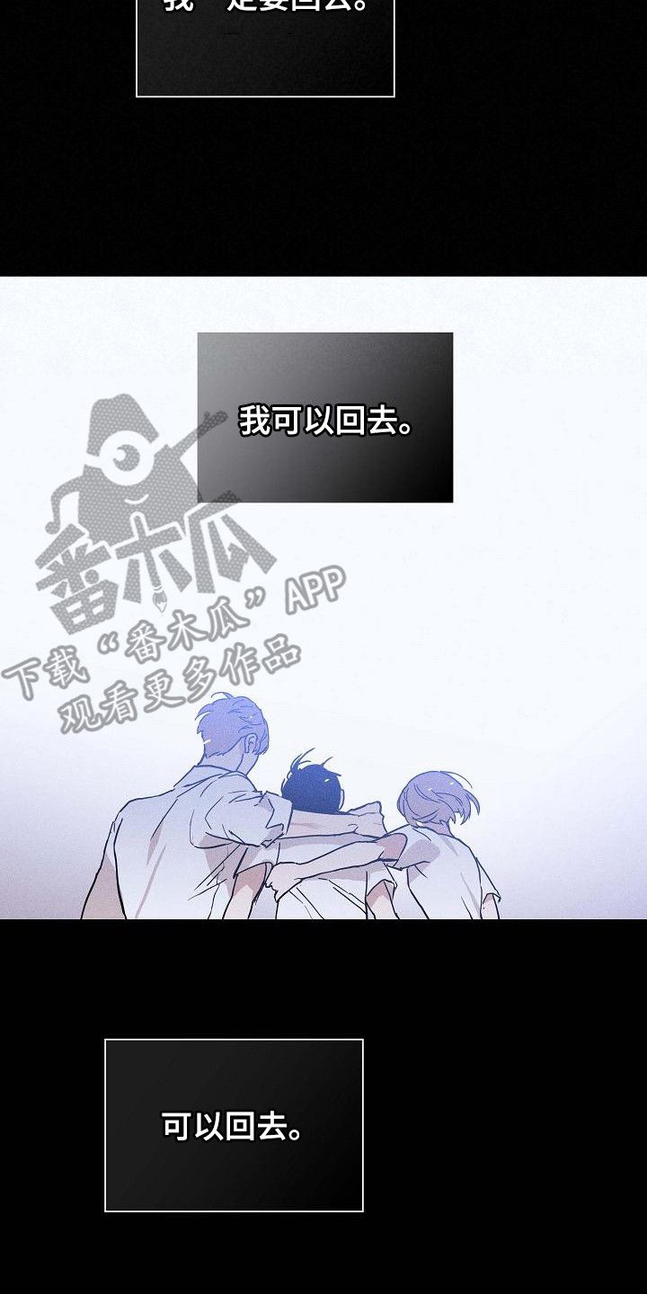 与男人结婚漫画,第109话2图