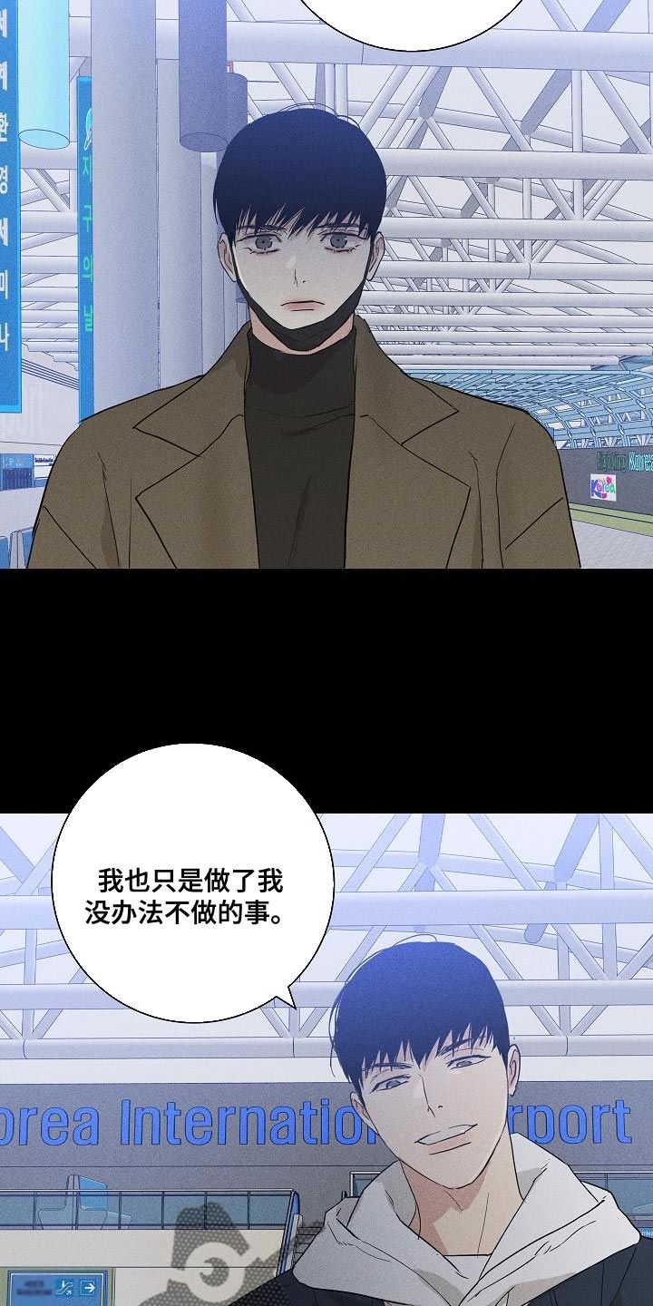 与男人结婚漫画合集漫画,第230话1图