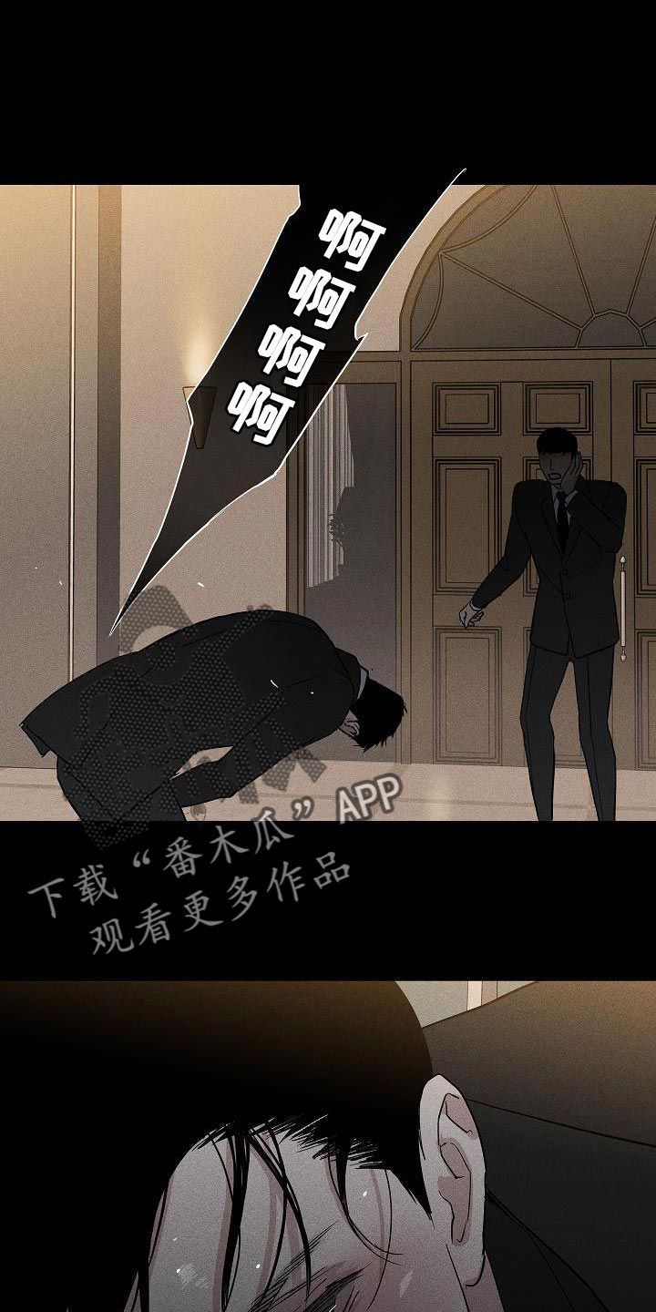 与男人结婚漫画,第156话1图