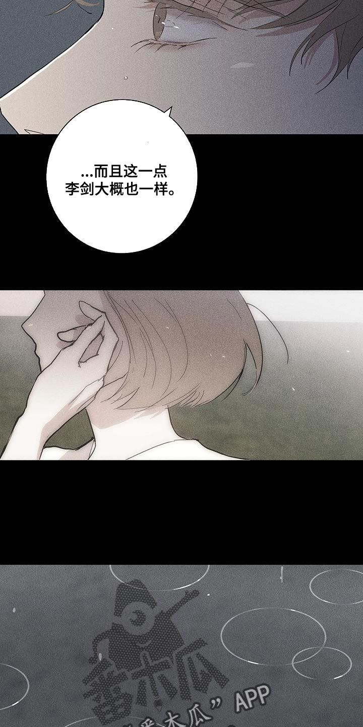 与男人结婚漫画免费观看全集漫画,第187话4图