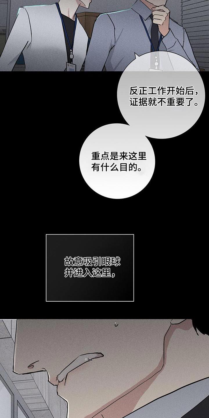 与男人结婚小说漫画,第183话2图