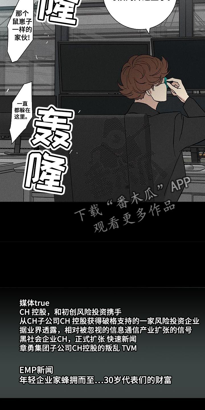 与男人结婚漫画,第186话4图