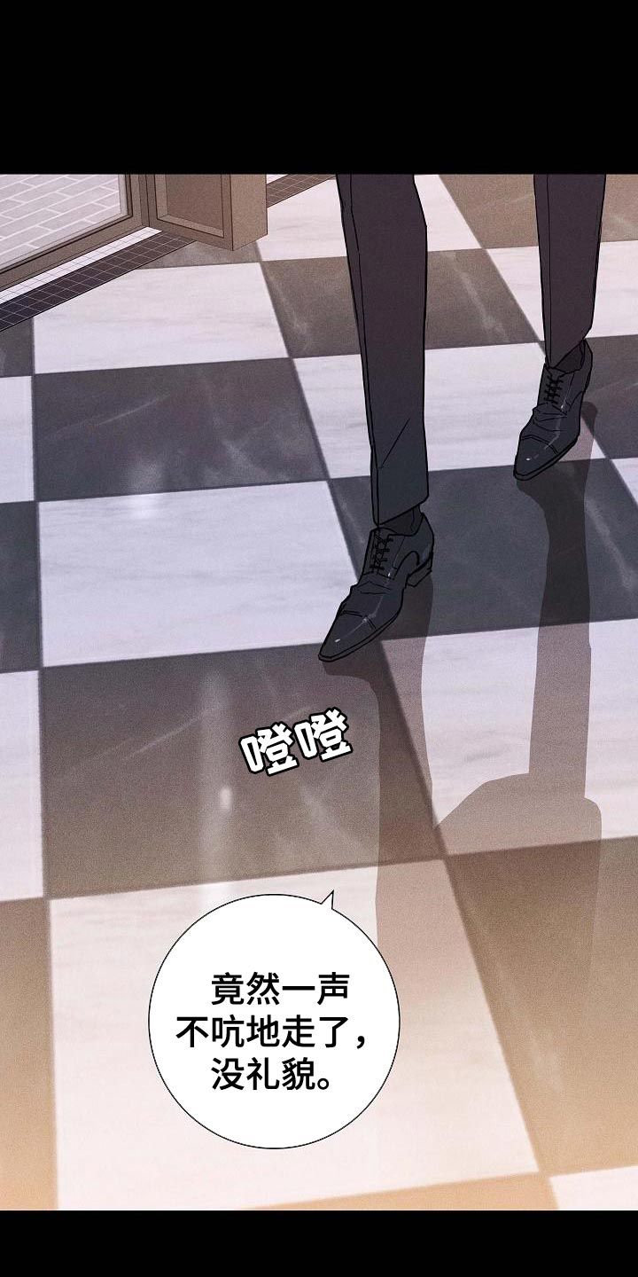 与男人结婚未删微信漫画,第129话1图