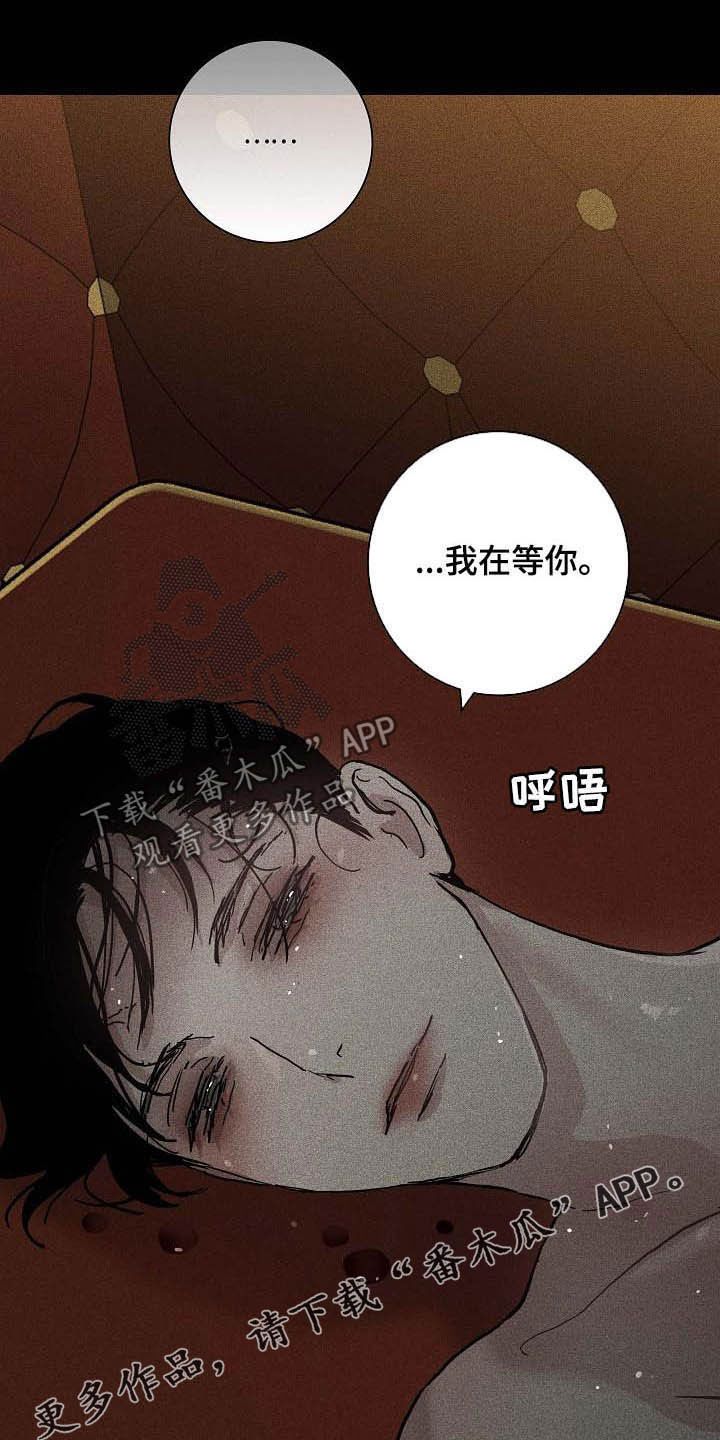 与男人结婚漫画,第67话1图