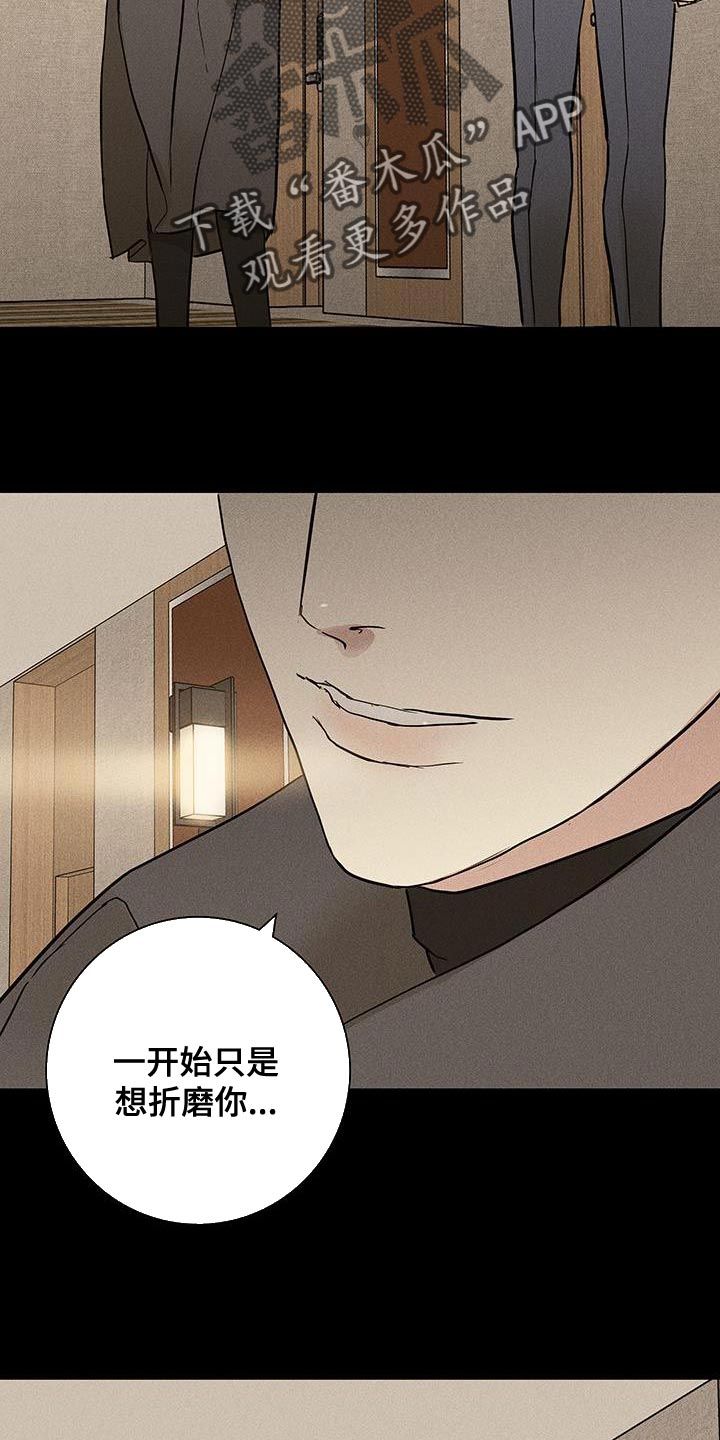 与男人结婚完整版在哪看漫画,第146话2图