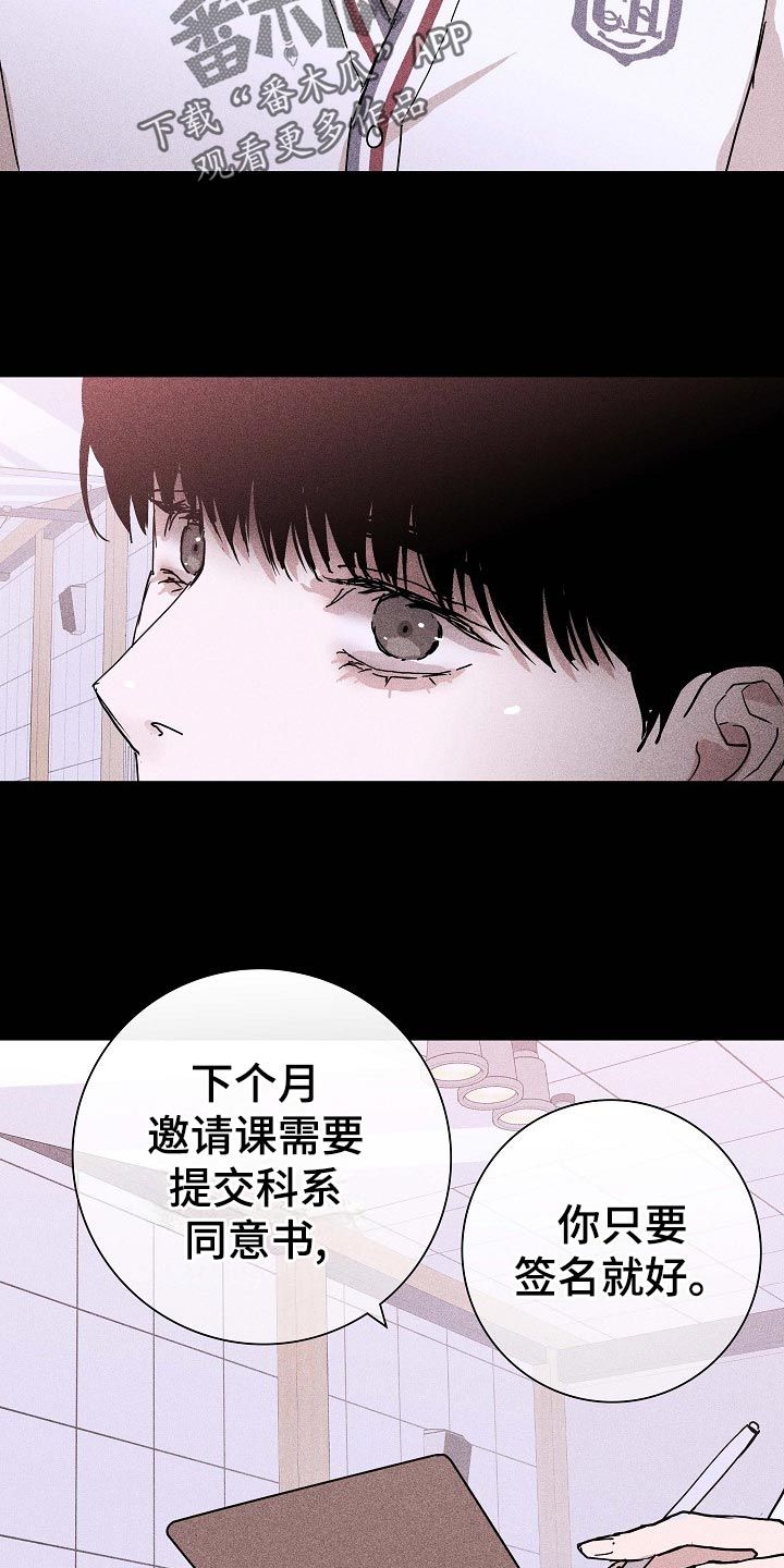 与男人结婚漫画第二季免费观看漫画,第80话5图