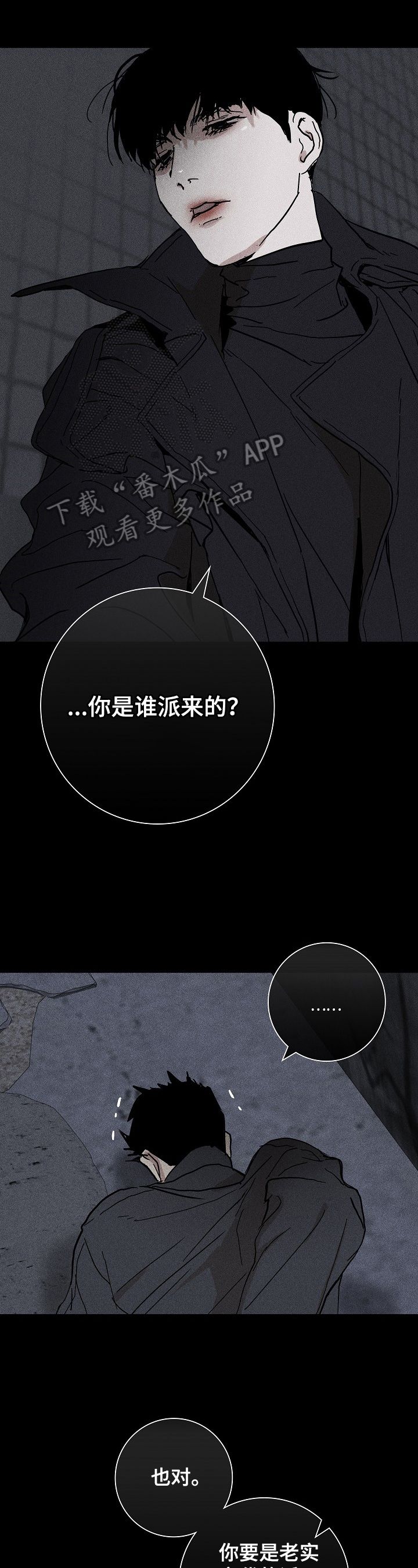 与男人结婚原版漫画,第5话1图