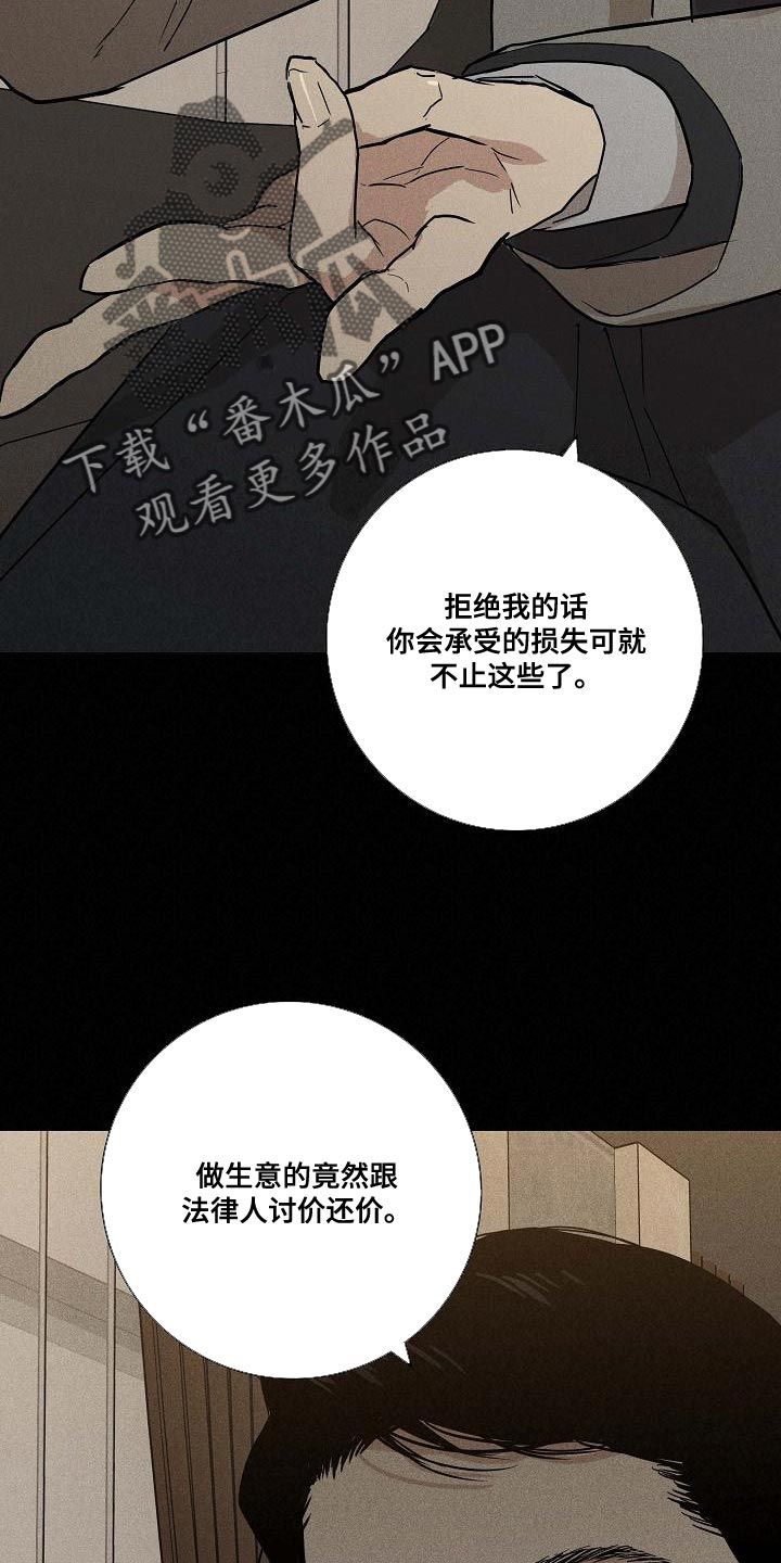 已婚男人和已婚女人有真感情吗漫画,第132话4图