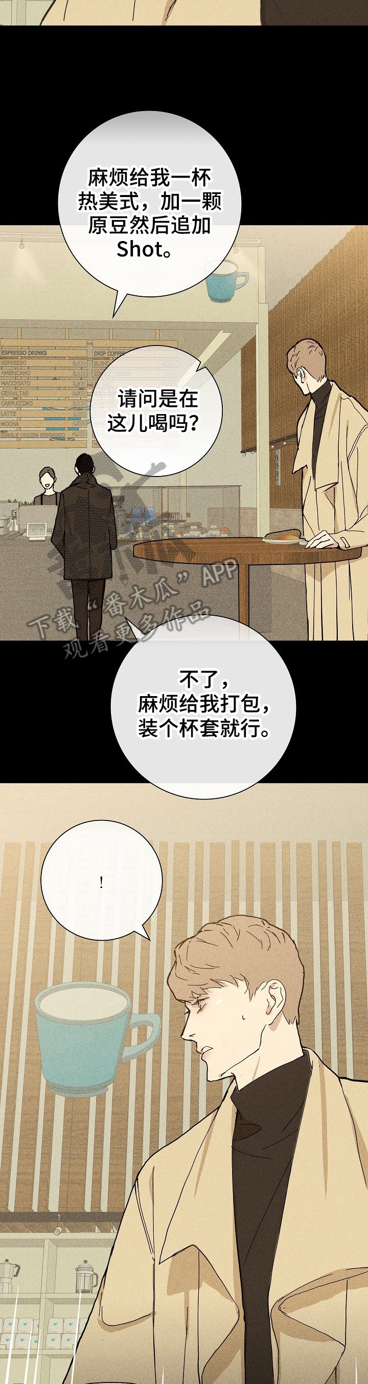 和男生结婚漫画,第19话2图