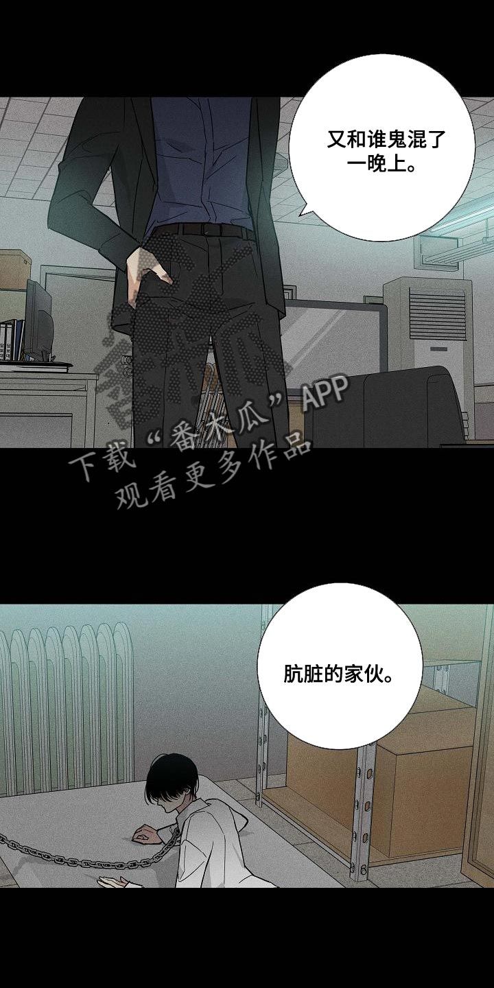 和一个男的结婚最重要的是什么漫画,第123话1图