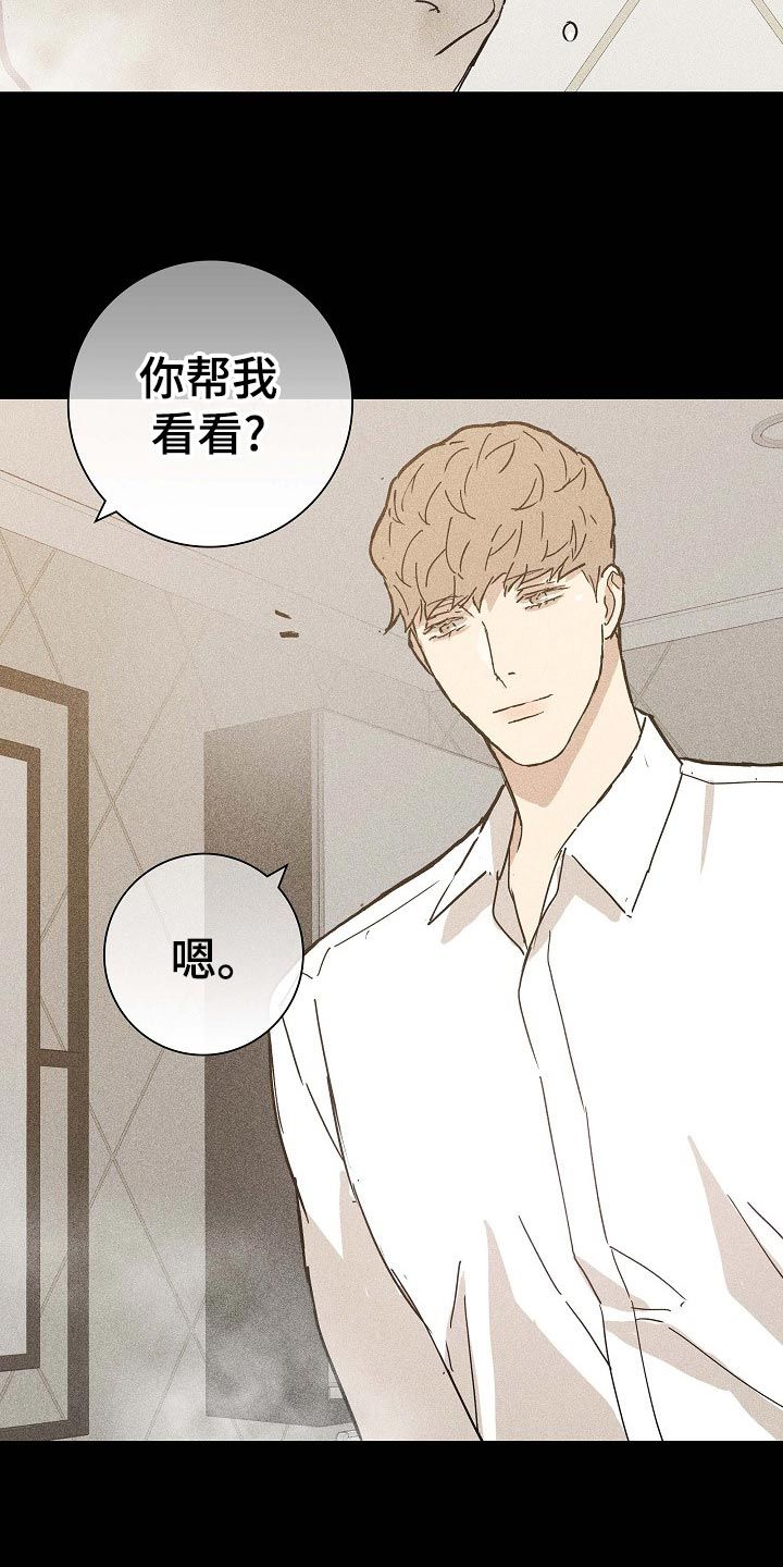 与男人结婚的结局怎么样漫画,第75话5图