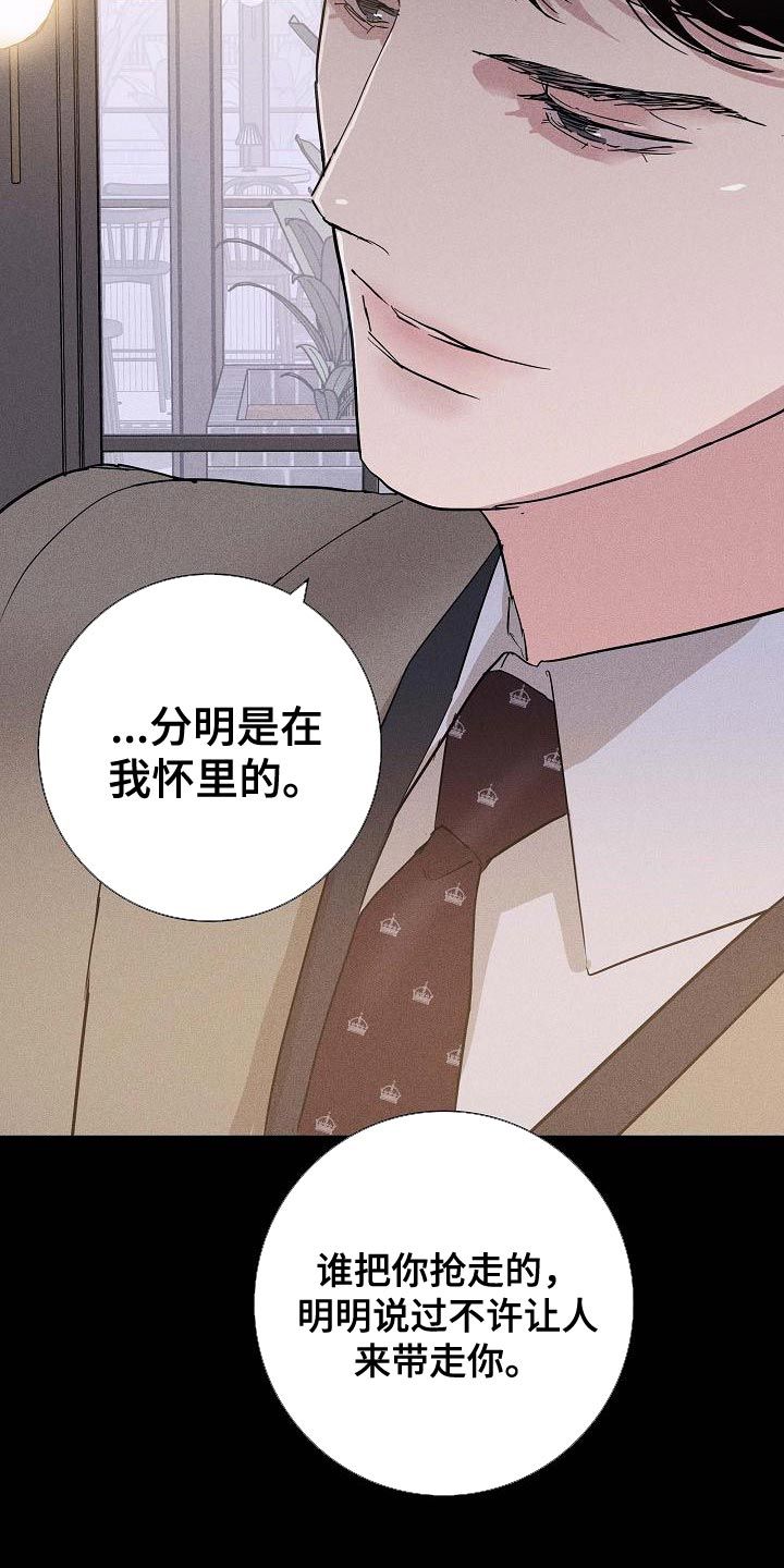 与男人结婚为什么不更了漫画,第129话4图