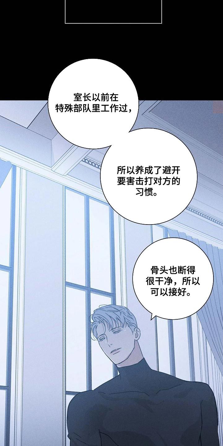 女性和男性结婚漫画,第113话3图