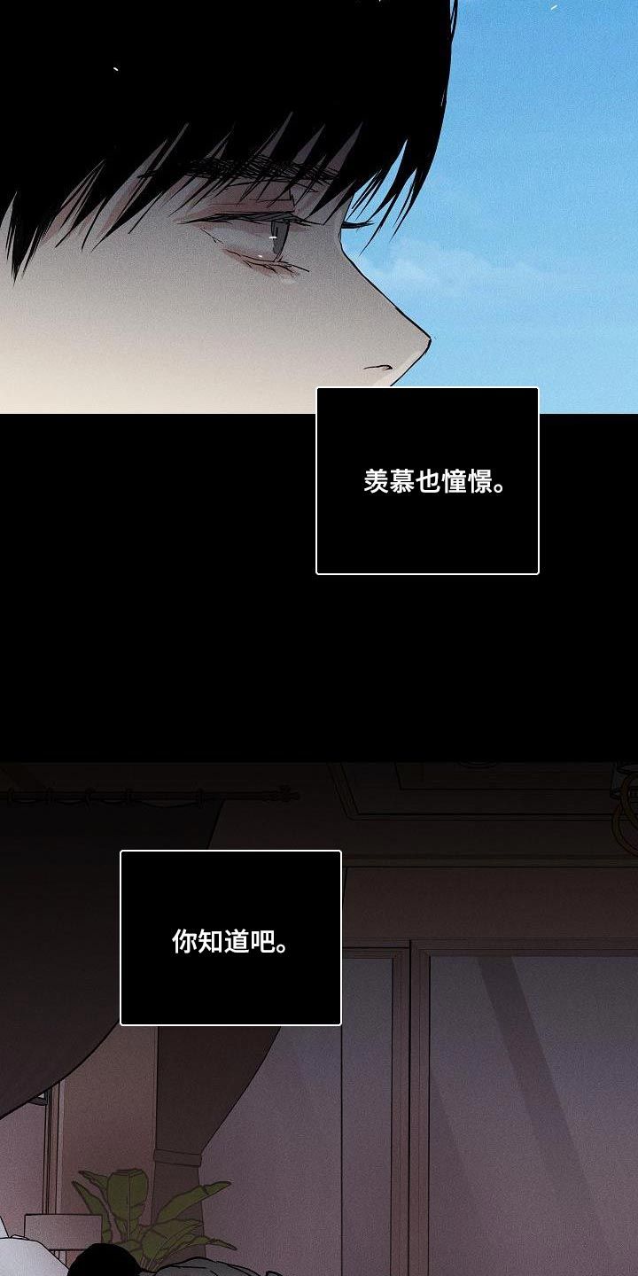 女人和男人结婚的时候漫画,第224话2图