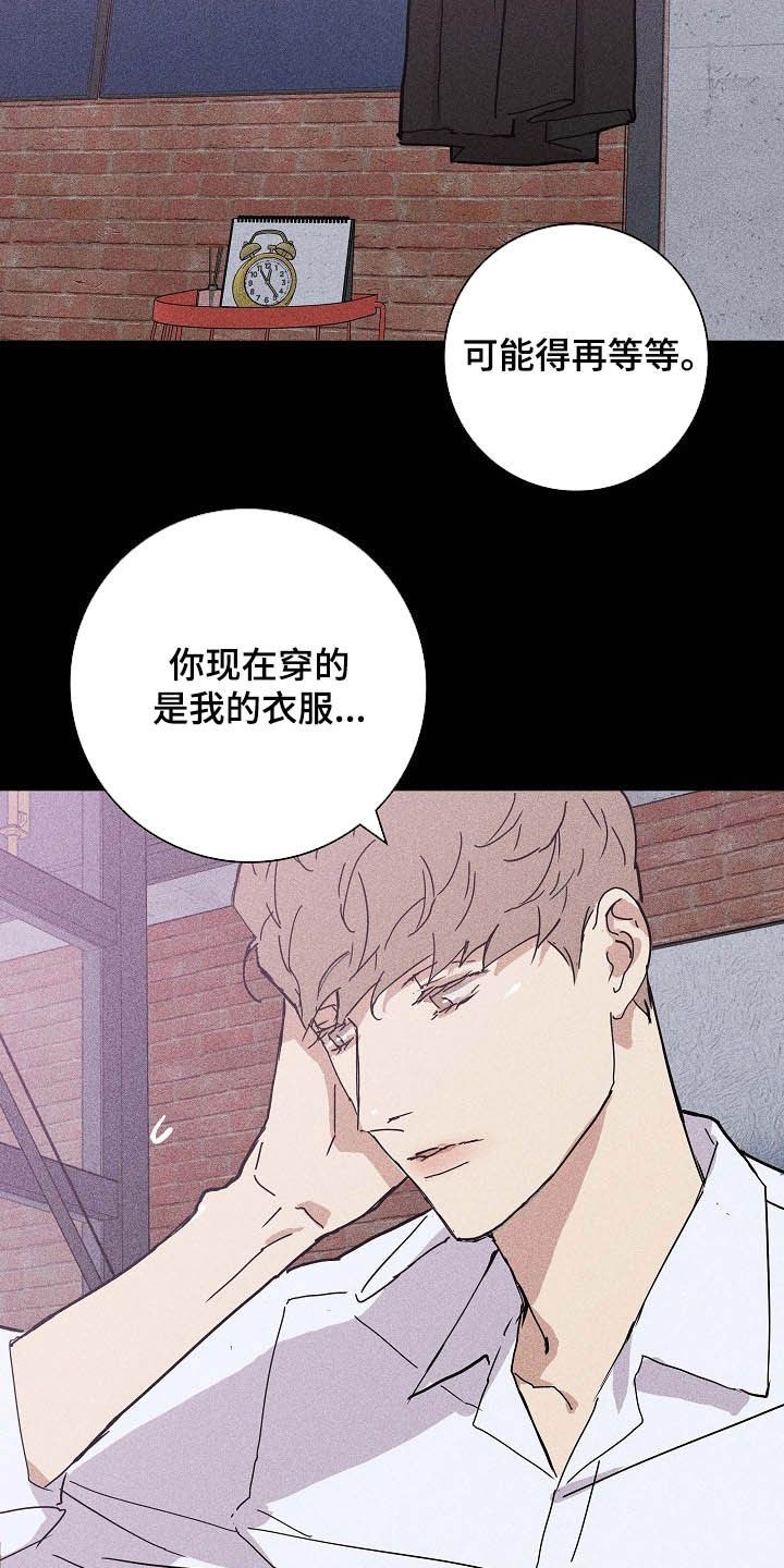 与男人结婚李剑漫画,第43话4图