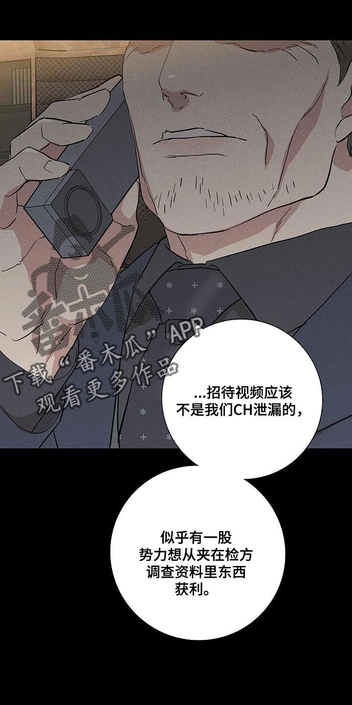 与男人结婚漫画在线观看漫画,第176话5图