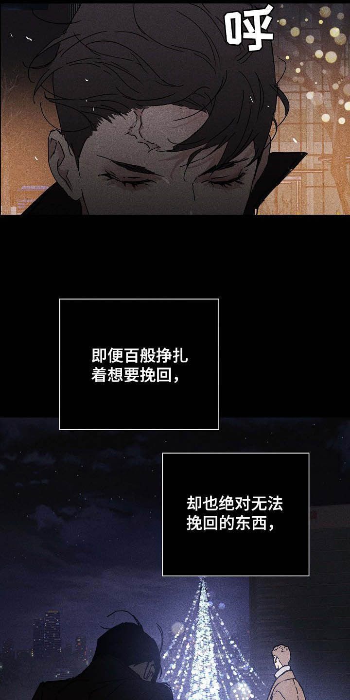 与男人结婚漫画在线漫画,第51话2图