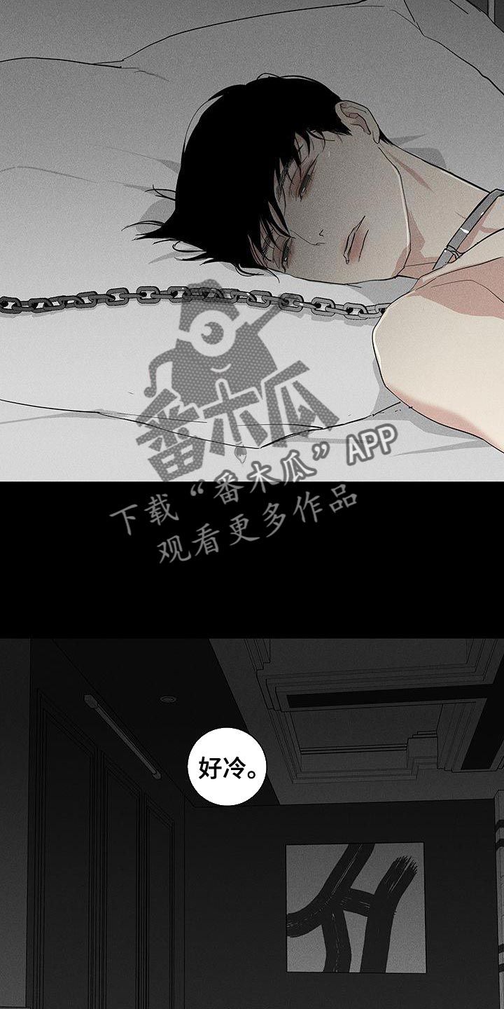 与男人结婚漫画,第161话2图