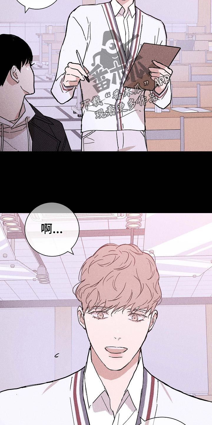 与男人结婚漫画画涯漫画,第80话2图