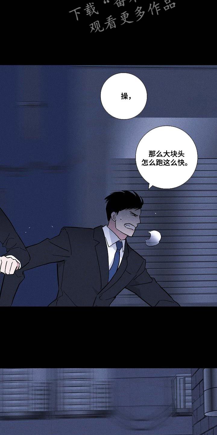 与男人结婚漫画,第137话4图