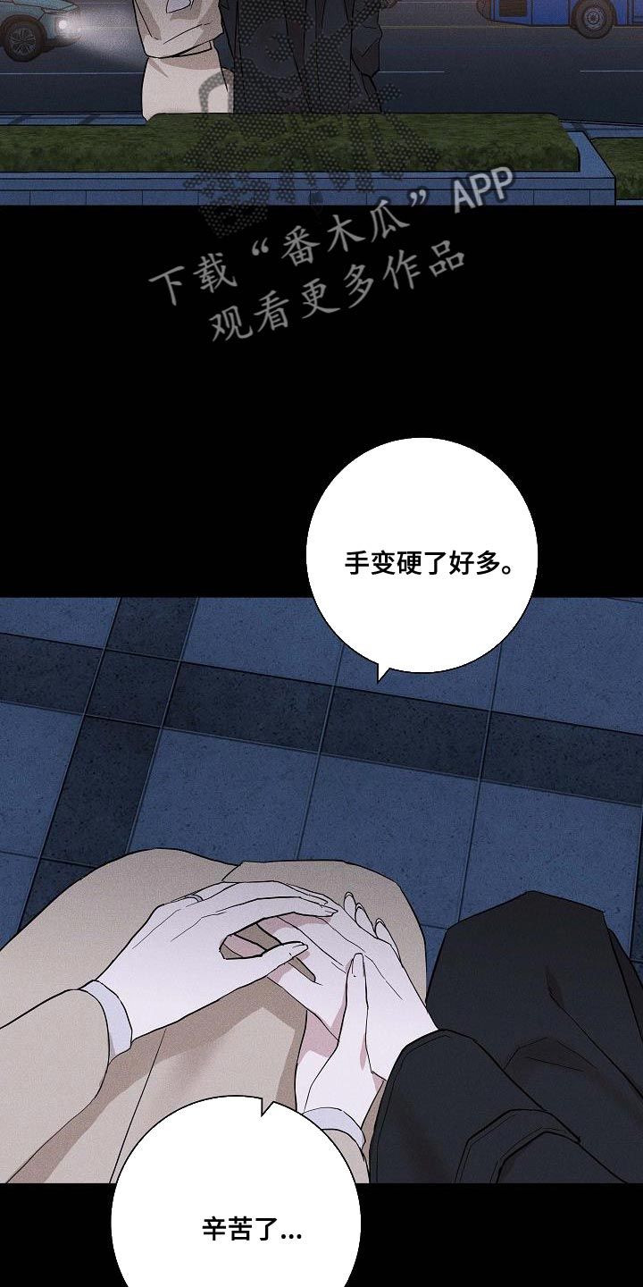 与男人结婚漫画第二季漫画,第143话2图