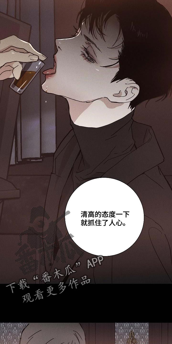 与男人结婚超话漫画,第144话2图