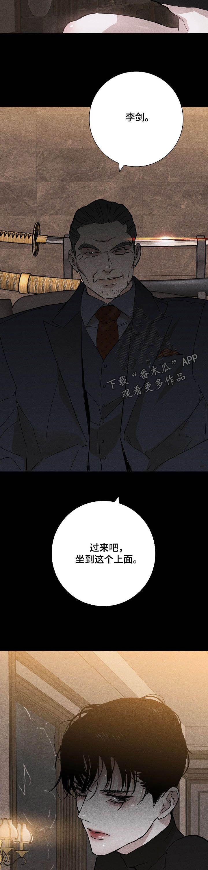 与男人结婚漫画,第38话3图