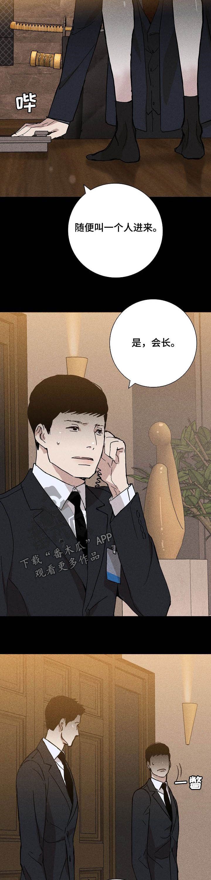 已婚男人爱上未婚女人怎么办漫画,第35话2图