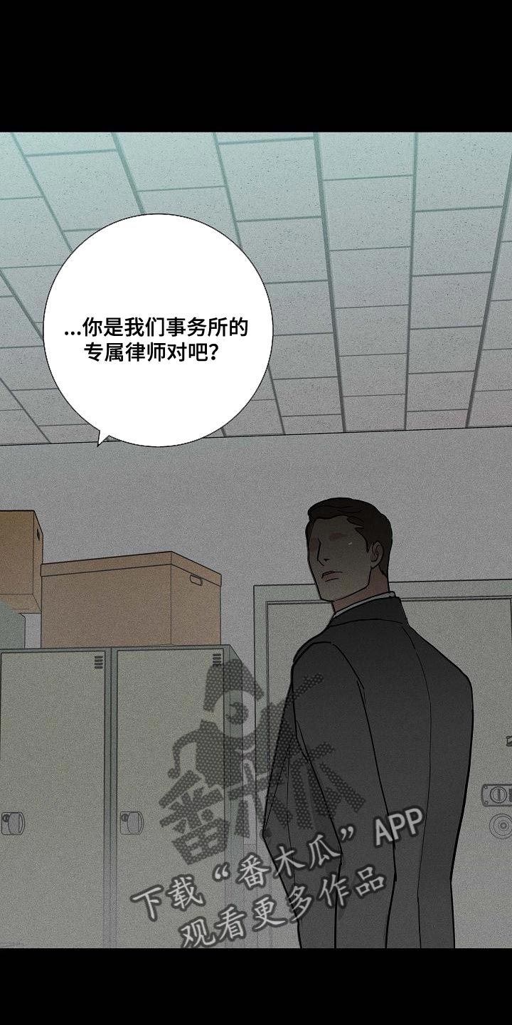 已婚男人爱上未婚女人怎么办漫画,第126话3图