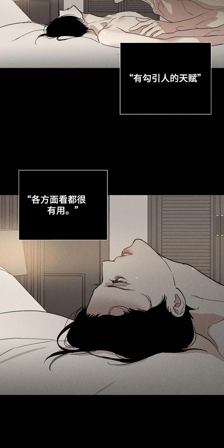 与男人结婚漫画画涯漫画,第127话5图