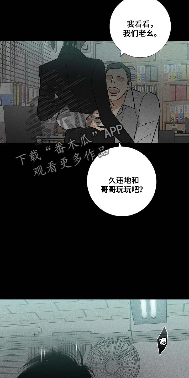 与男人结婚漫画,第124话2图