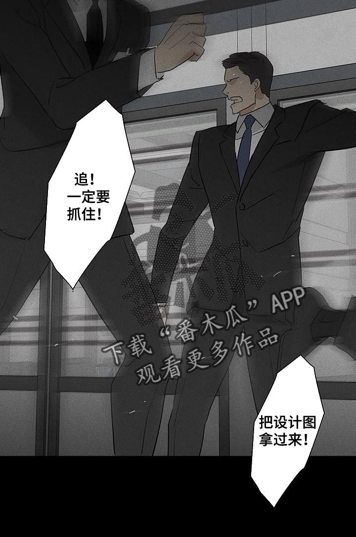 与男人结婚漫画,第186话5图