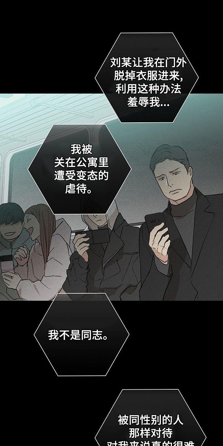 与男人结婚漫画有几章漫画,第173话1图