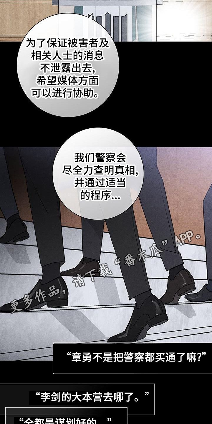 女人和男人结婚的时候漫画,第174话5图