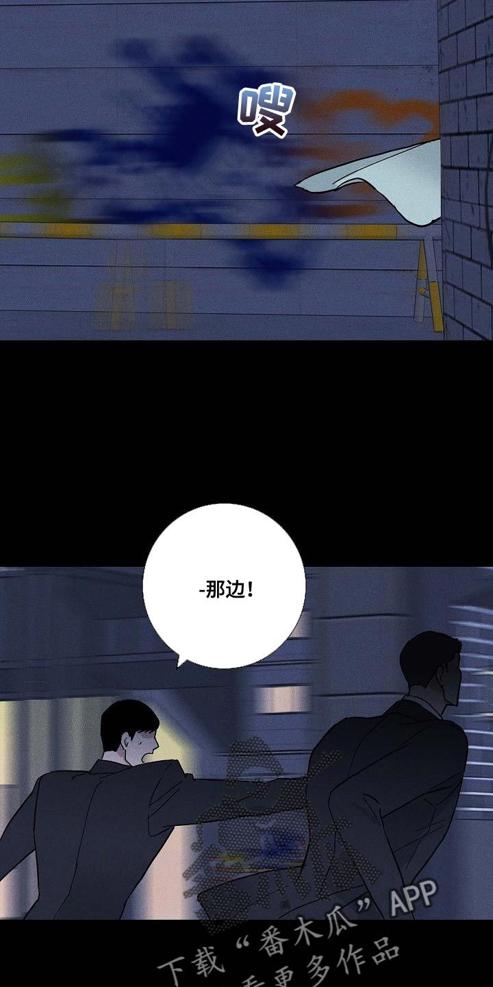 与男人结婚漫画免费漫画,第137话5图