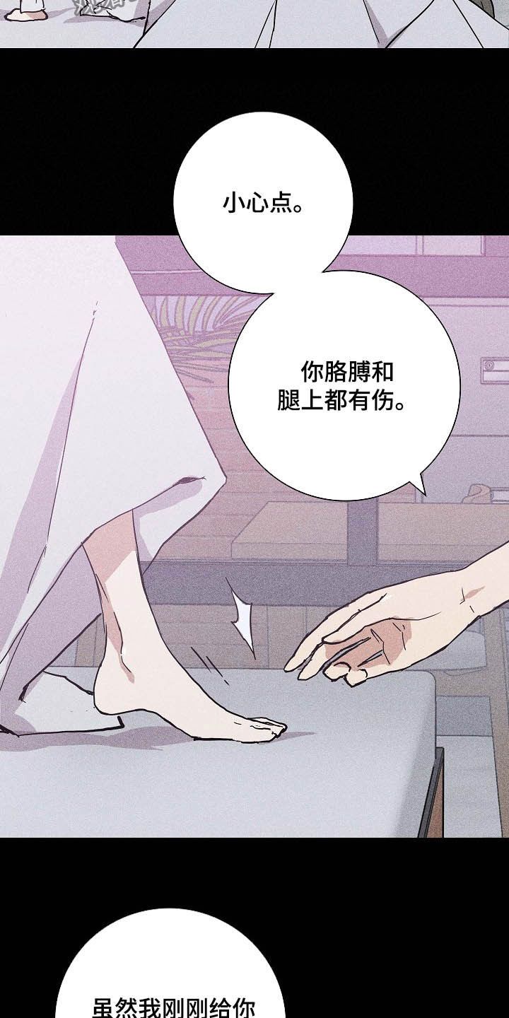 与男人结婚李剑漫画,第43话1图