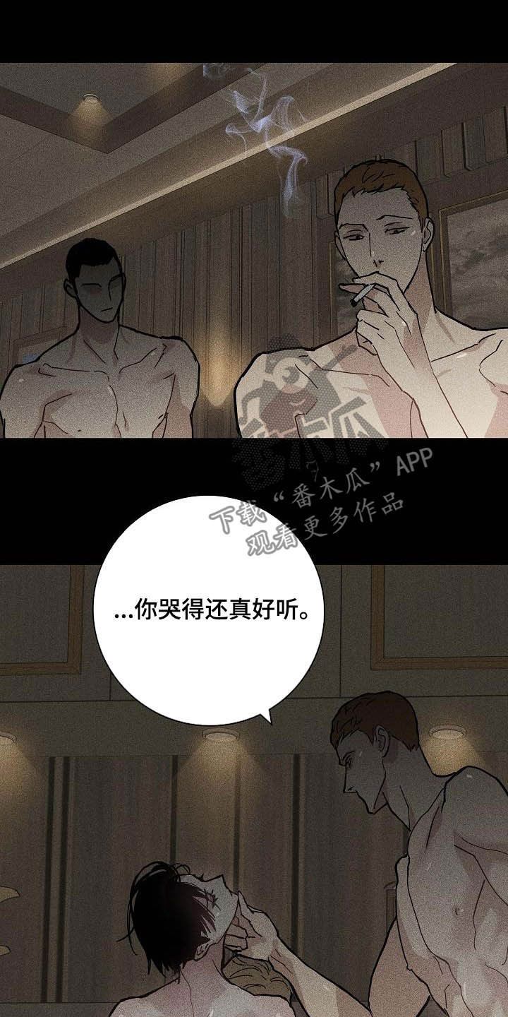 与男人结婚漫画,第65话5图