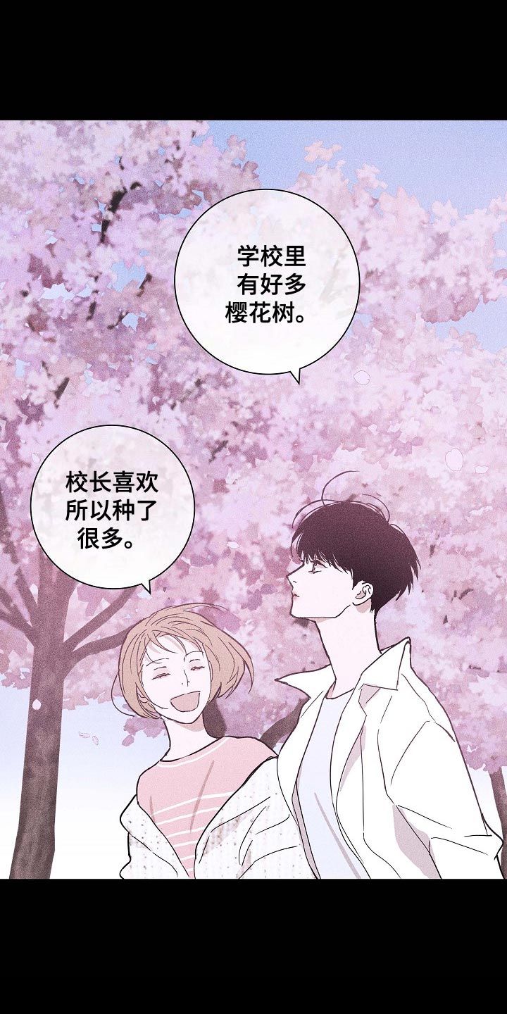 与男人结婚漫画免费漫画,第82话1图