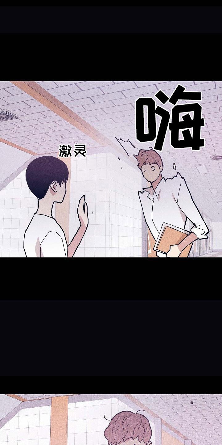 与男人结婚讲的是什么漫画,第93话4图