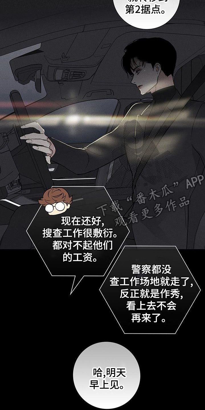 跟男人结婚看重什么漫画,第174话5图