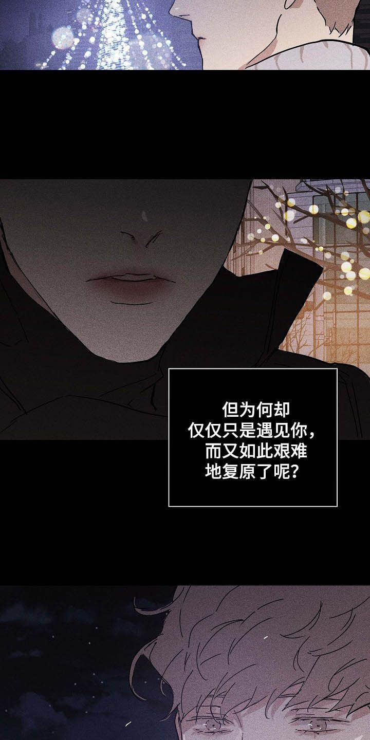 与男人结婚漫画免费观看全集漫画,第51话4图