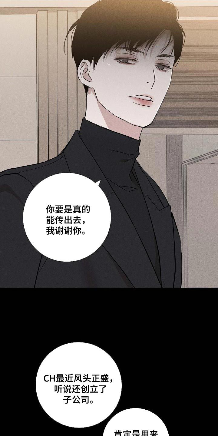 与男人结婚漫画合集漫画,第128话4图