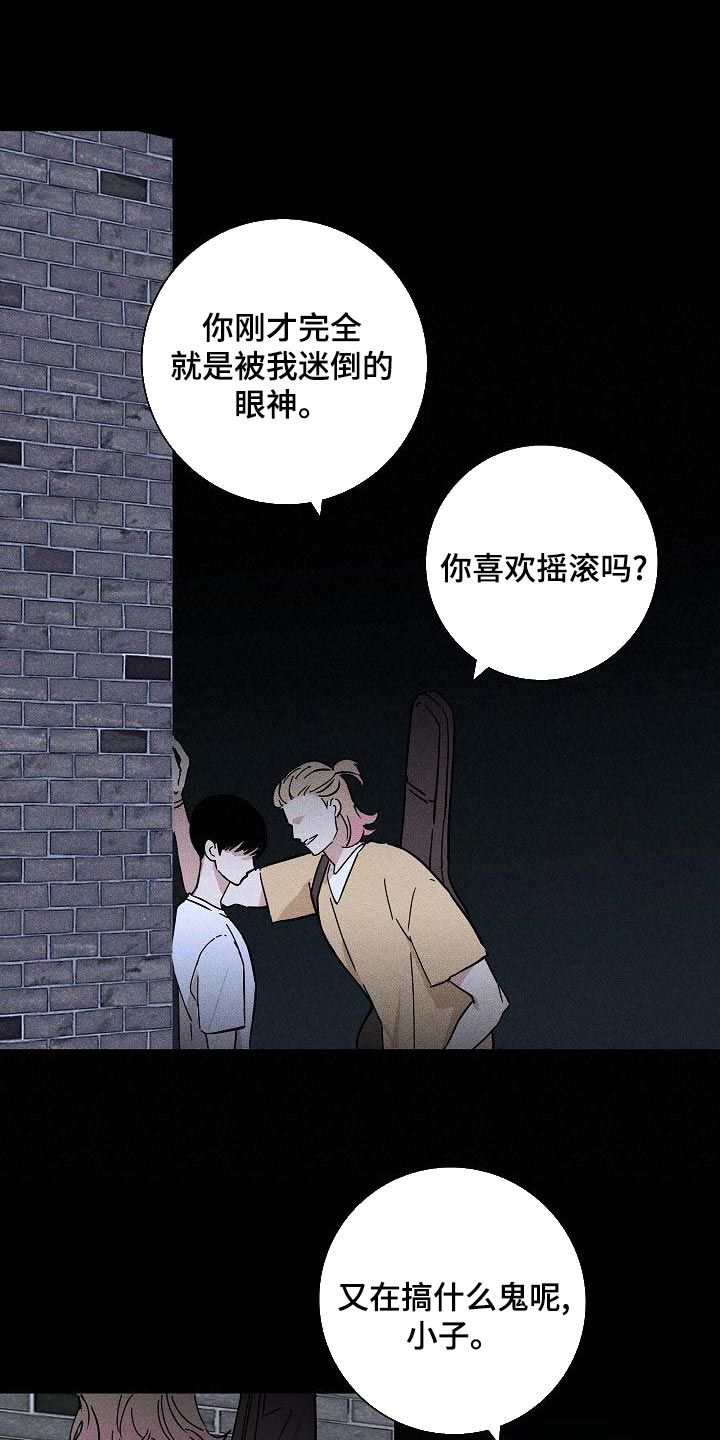 与男人结婚最新话语漫画,第100话2图