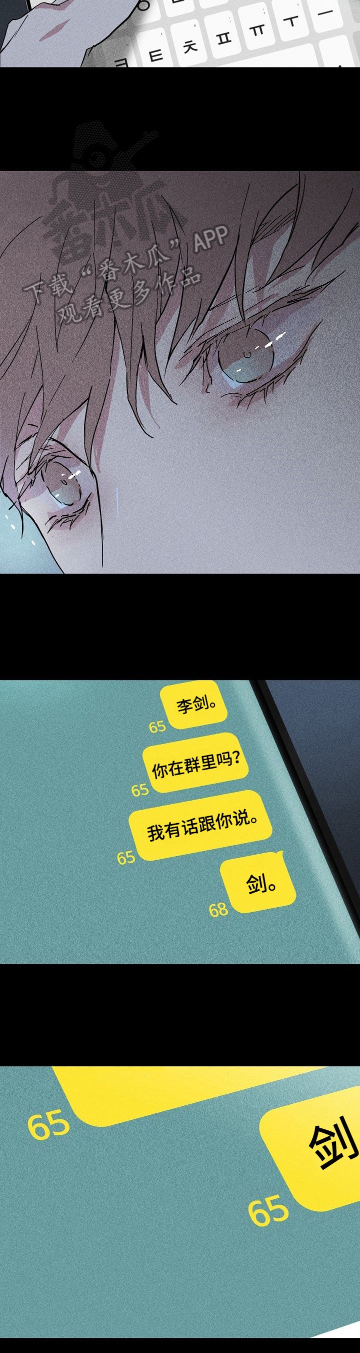 与男人结婚免费阅读漫画全文漫画,第8话2图