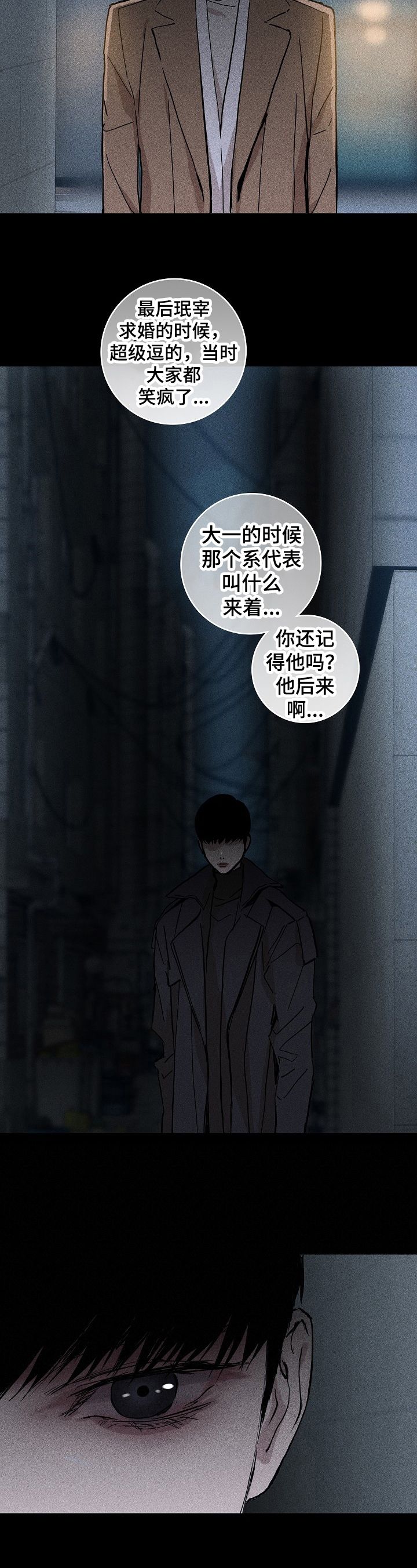 与男人结婚漫画漫画,第3话2图