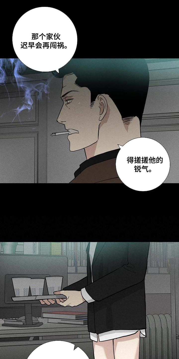 与男人结婚超话漫画,第124话5图