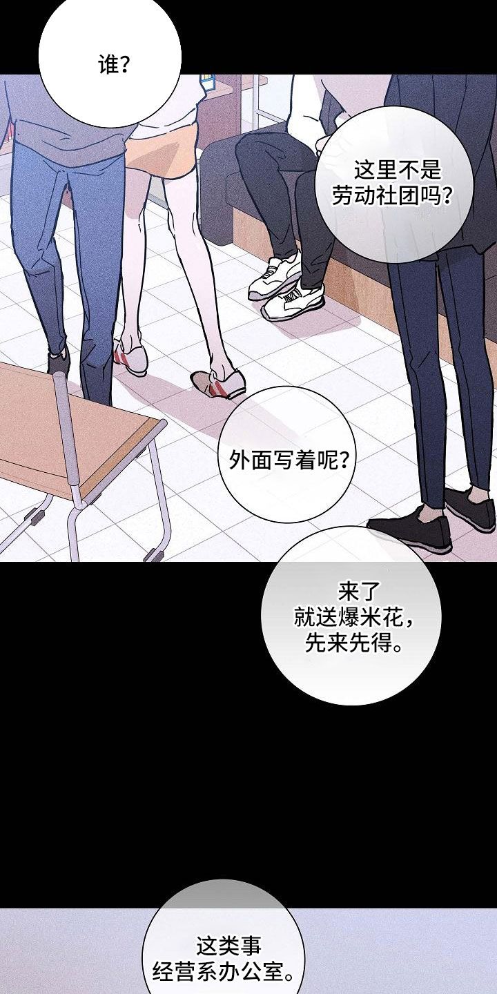 与男人结婚黑色婚纱漫画,第87话2图