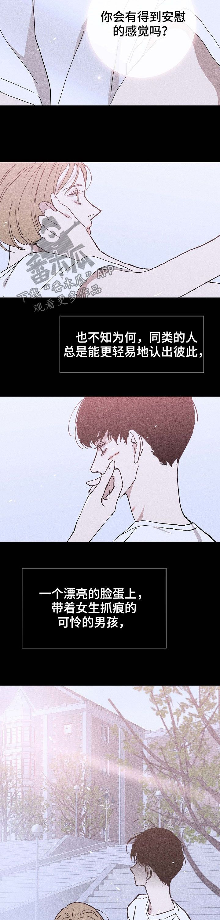 和一个男的结婚最重要的是什么漫画,第32话2图